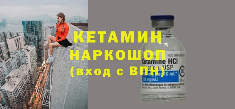 КЕТАМИН ketamine  Балабаново 